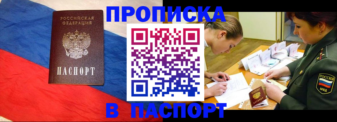 временная регистрация надежно в Лыткарино