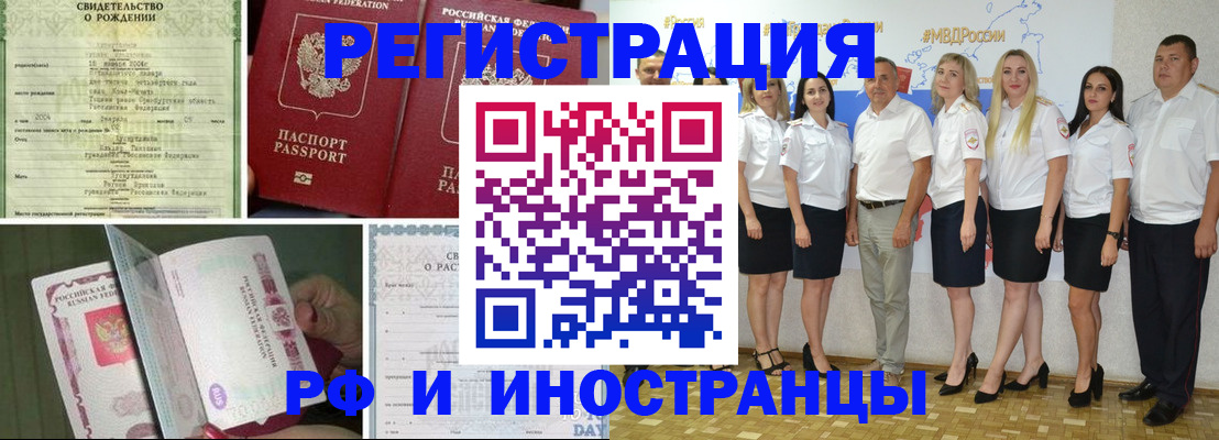 временная регистрация недорого в Лыткарино