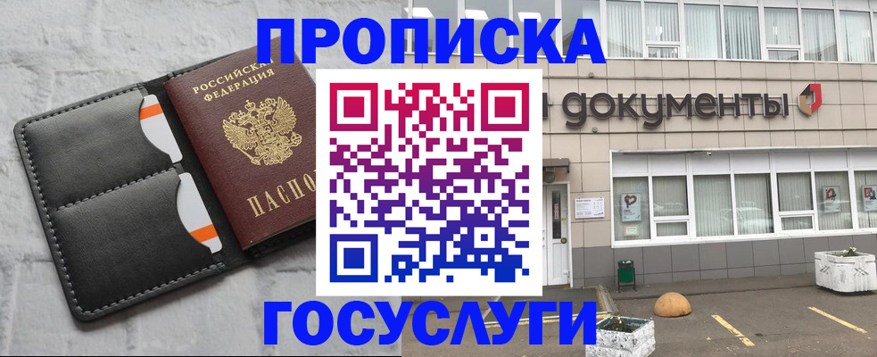 миграционный учет в Лыткарино