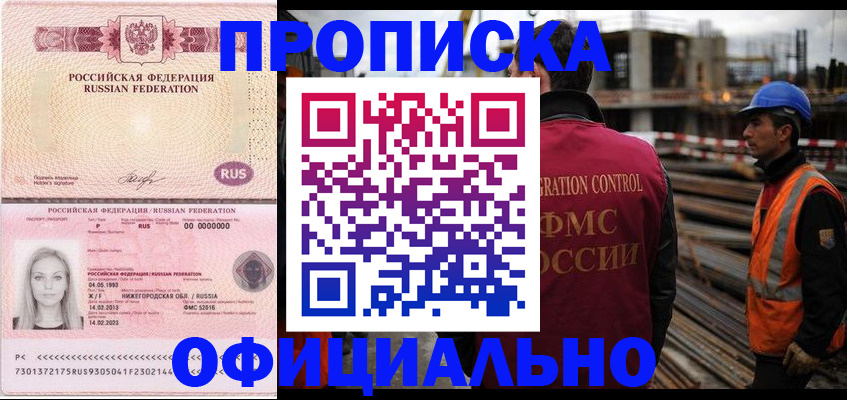 где прописаться в Лыткарино