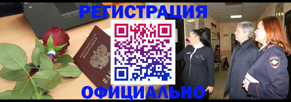 где прописаться в Лыткарино